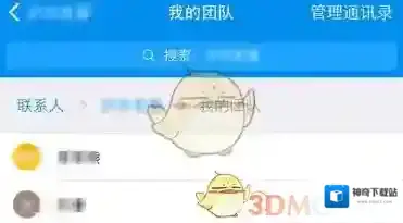 钉钉就可以
