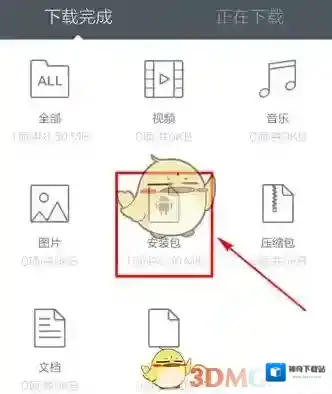 手机百度已下载