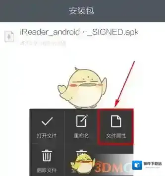 手机百度属性
