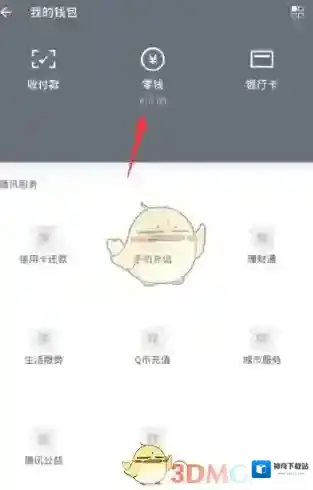 微信点击
