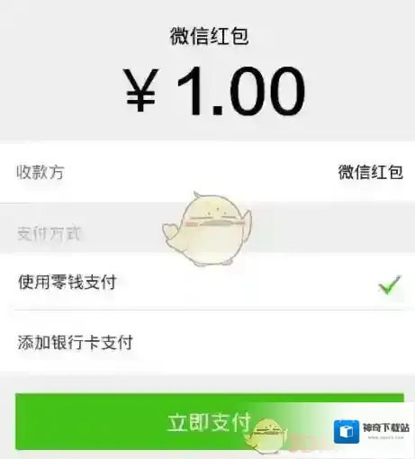 《微信》没绑银行卡怎么发红包？