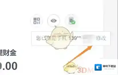 京东输入