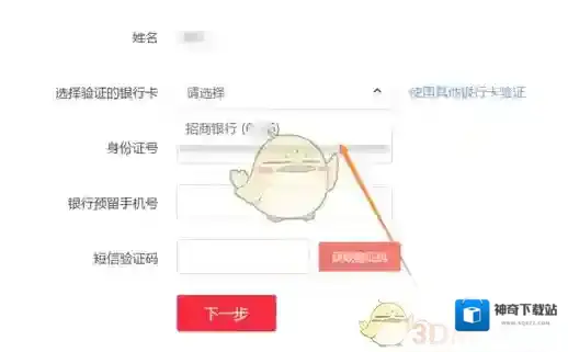 京东手机号码
