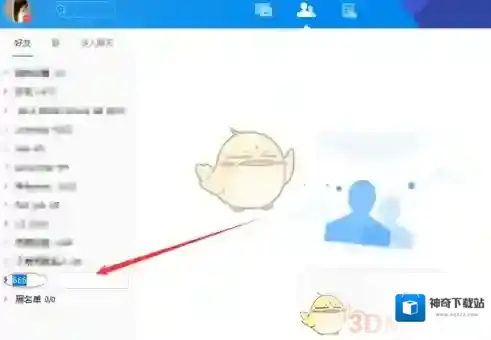 腾讯tim状态
