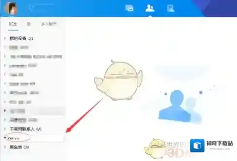 腾讯tim编辑