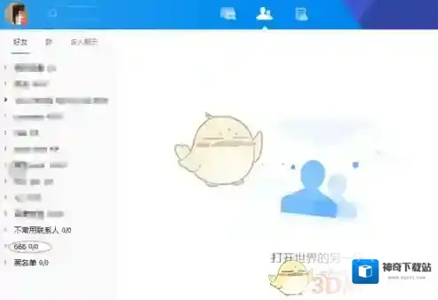 腾讯tim重命名