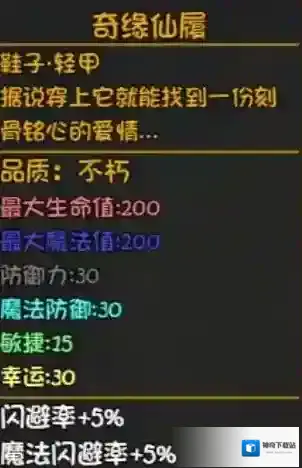 大千世界加成