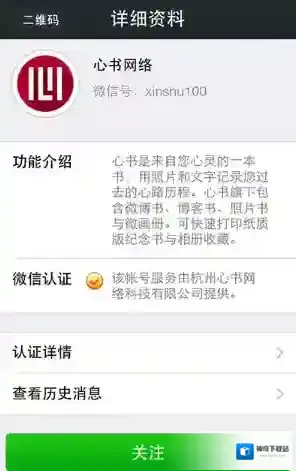 《微信》制作微信书教程