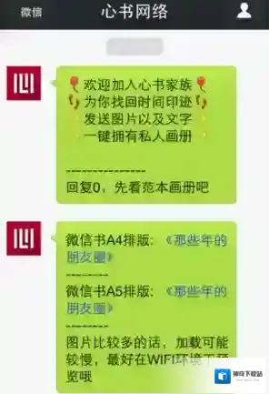 微信不方便