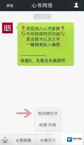 微信书名作者