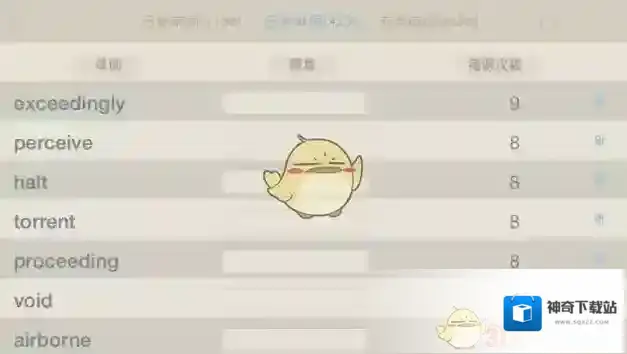 《百词斩》已斩单词查看方法