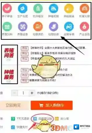 农村淘宝便民