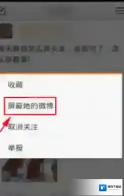 微博点击
