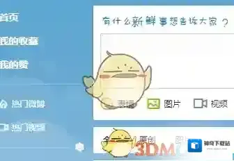 《微博》屏蔽别人动态方法