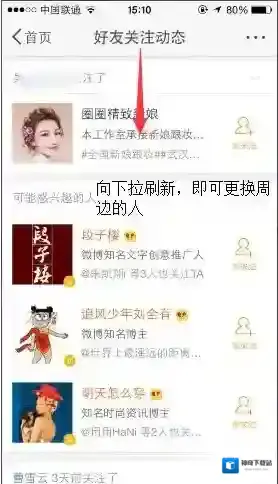 微博就会