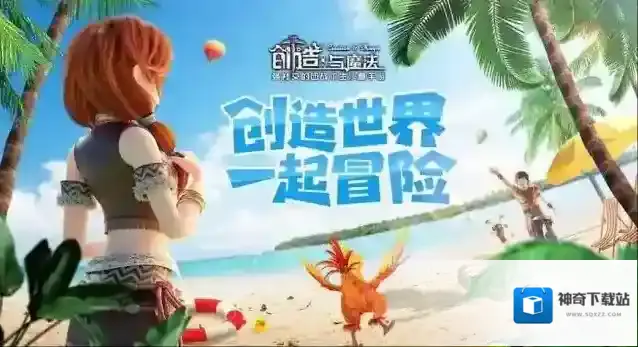 创造与魔法狂欢舞台资质属性及获取方法一览