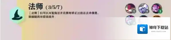 金铲铲之战9法师阵容怎么组合