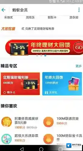 支付宝向下