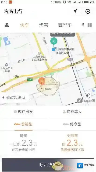 美团打车滴滴打车