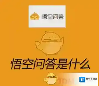 《悟空问答》引流手段介绍