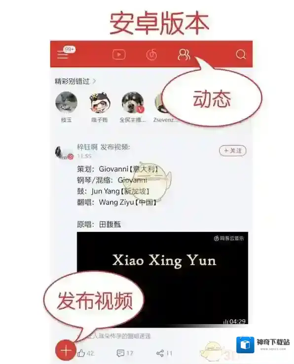 《网易云音乐》短视频现金激励计划玩法攻略