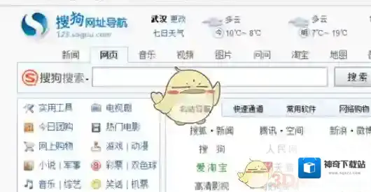 《搜狗浏览器》查看历史记录方法介绍