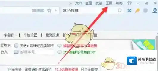 搜狗浏览器历史记录