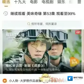 腾讯视频就可以