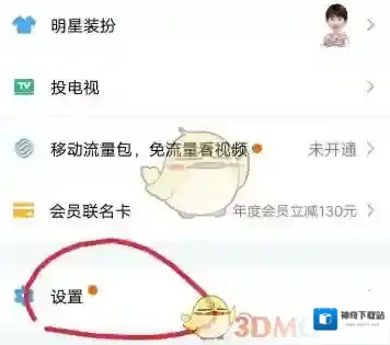 腾讯视频白色