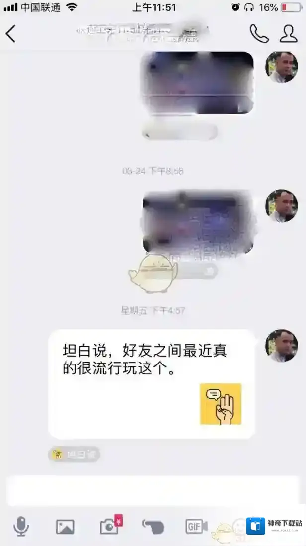 QQ就会