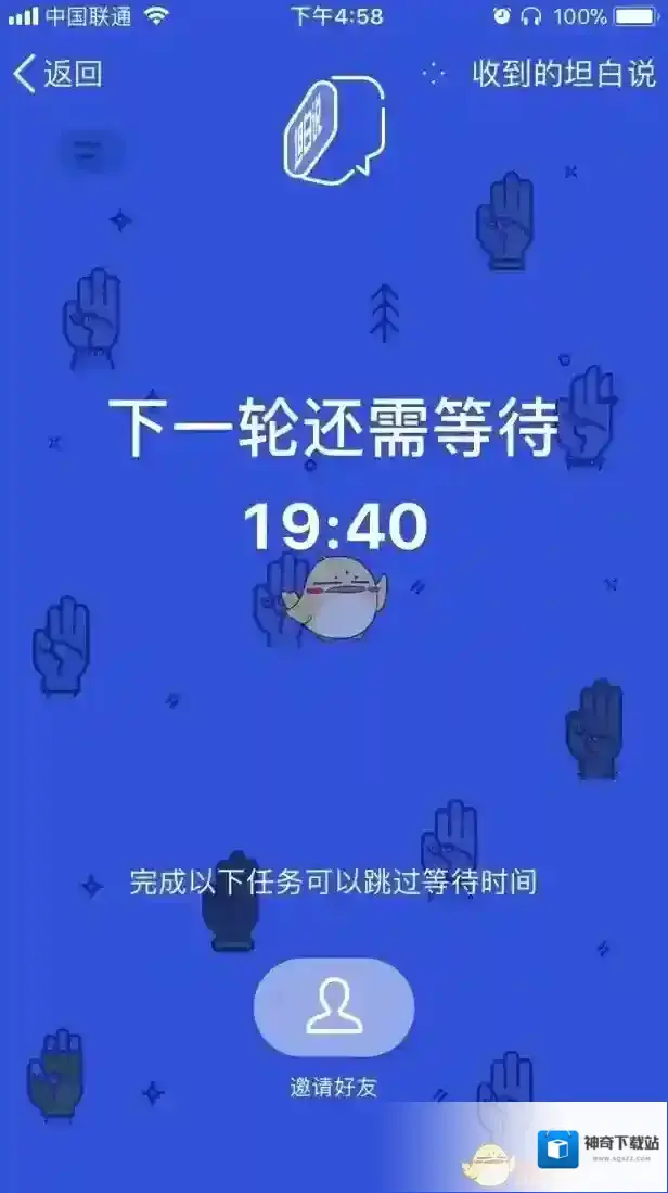 QQ邀请好友