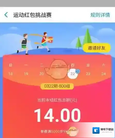 《支付宝》运动钱包位置介绍