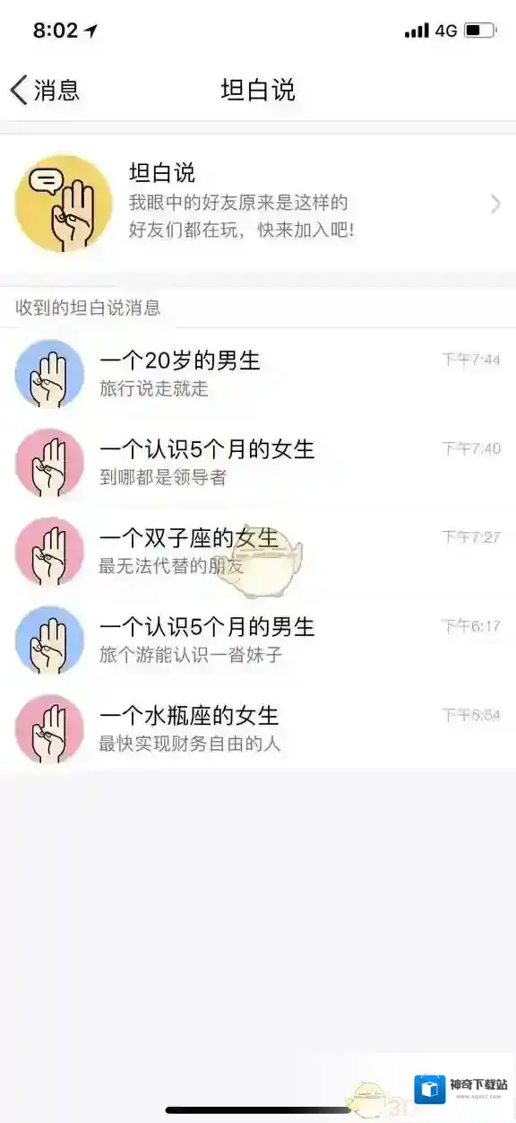 QQ这个时候