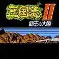 三国志-霸王的大陆手游2025-三国志-霸王的大陆官方最新版Androidv1.0