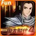 三国大时代4霸王立志手游2025-三国大时代4霸王立志官方最新版Androidv2.5