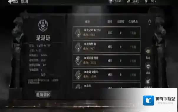 古魂魂之刃2虚忆第2章攻略 虚忆第2章怎么玩