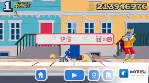 长腿漫步无限金币版怎么下载