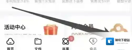 百度网盘怎么设置网络
