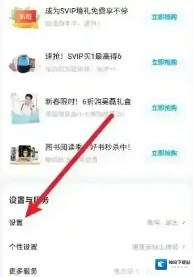 百度网盘怎么设置网络
