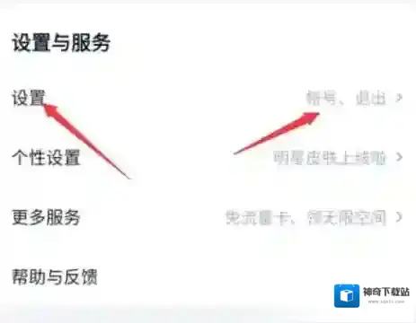 百度网盘怎么管理账号