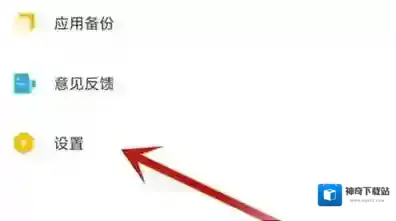豌豆荚怎么关闭升级提醒