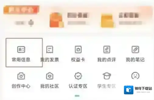 去哪儿旅行怎么新增常用旅客