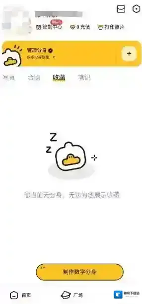 妙鸭相机怎么查看我的收藏