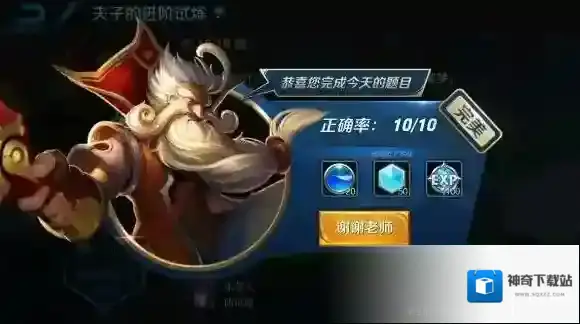 哪一种行为不能在局内获得金钱 王者荣耀夫子的进阶试炼答案