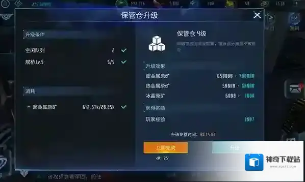 无尽银河无限钻石版下载地址是什么