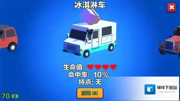 坦克汽车大逃杀怎么玩？坦克汽车大逃杀玩法攻略