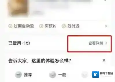 抖音订单怎么申请退款