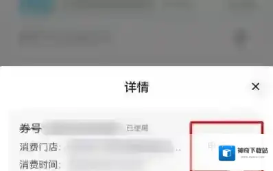抖音订单怎么申请退款