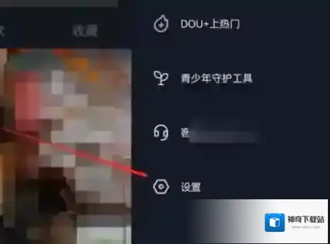 抖音极速版怎么申请官方认证