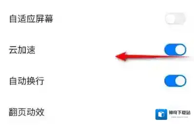 360浏览器怎么关闭云加速